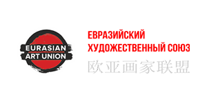 Евразийский художественный союз